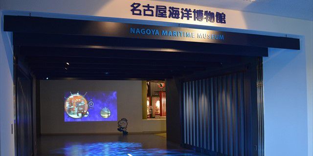 名古屋