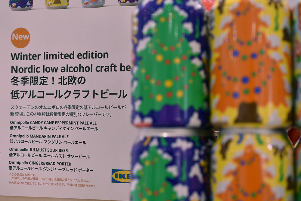 低アルコールクラフトビール 各450円(税込)