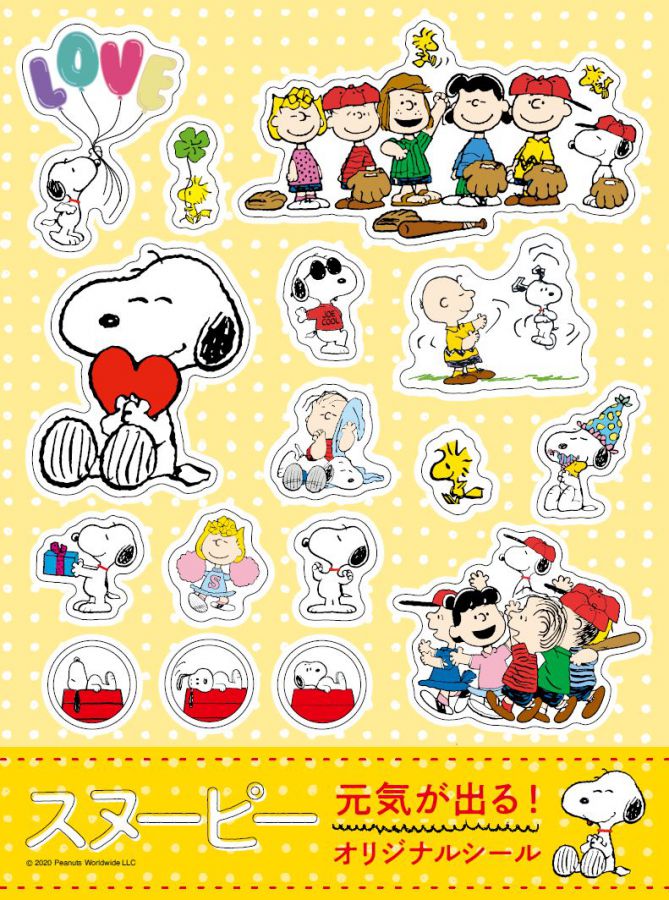 ©2020 Peanuts Worldwide LLC www.snoopy.co.jp