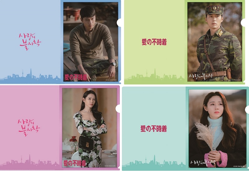 愛の不時着展オリジナルグッズ