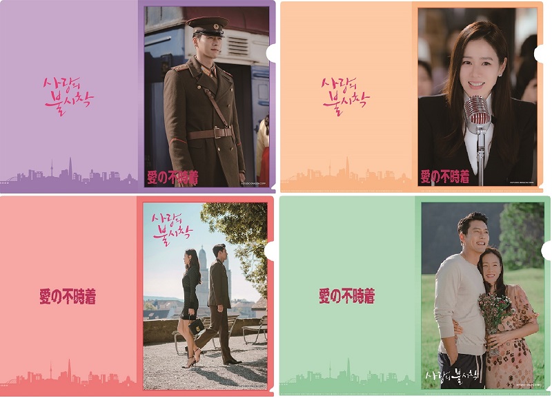 愛の不時着展オリジナルグッズ