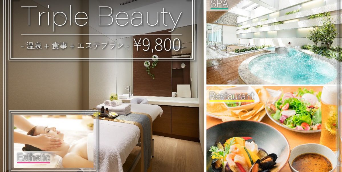 「泉天空の湯 有明ガーデン」にお得なビューティープラン登場！ご褒美時間でリフレッシュ♪