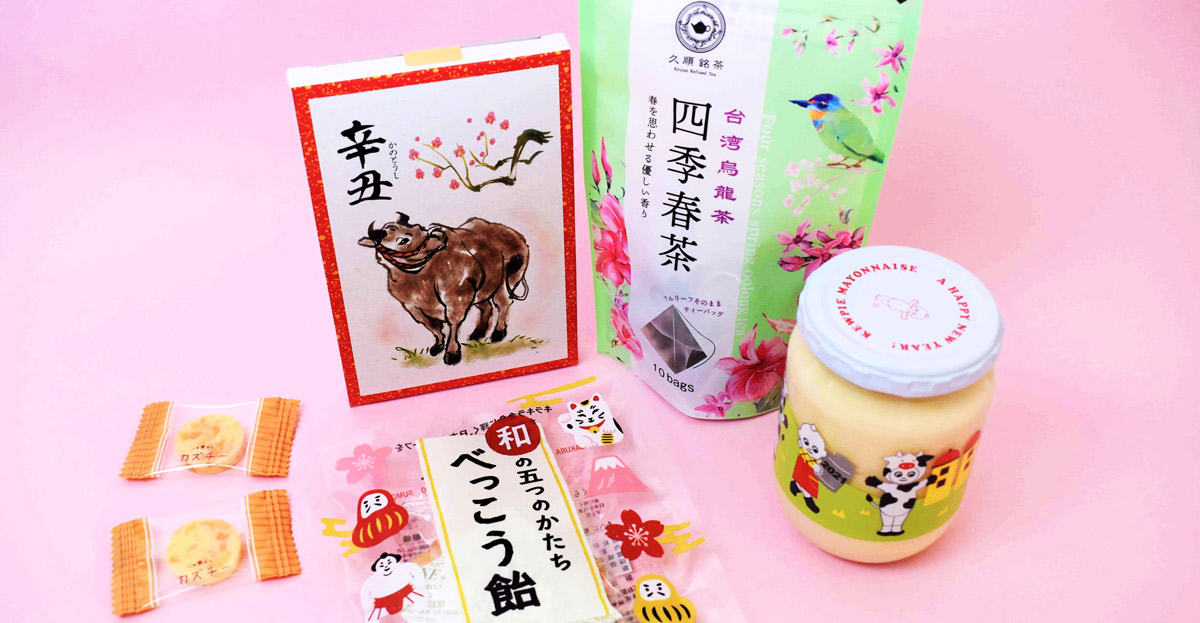 【2021迎春】カルディのお年賀プチギフト5選 編集部おすすめの500円以下で喜ばれる手土産はこれ!