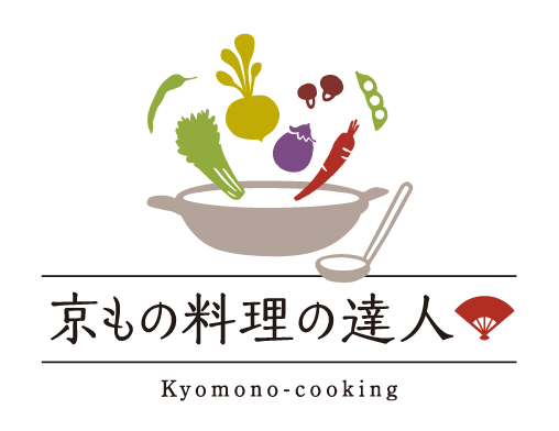 京もの料理の達人