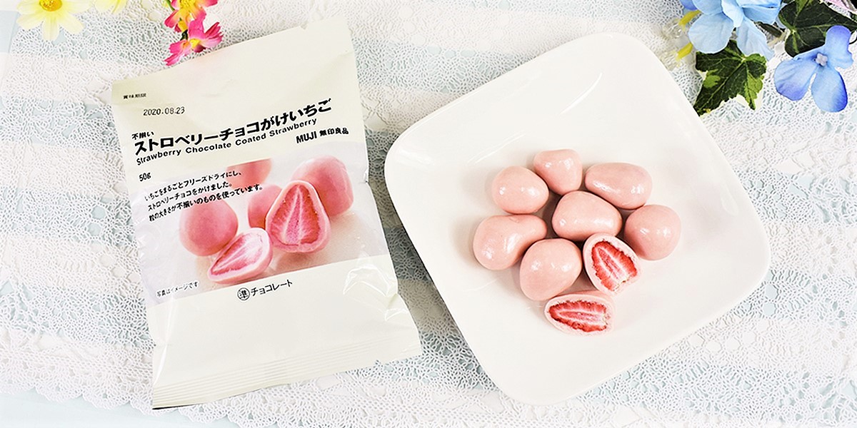 不揃い ストロベリーチョコがけいちご 290円