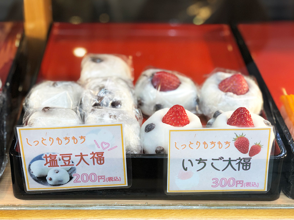 「塩豆大福」 1個200円、「いちご大福」　1個300円(ともに税込) 