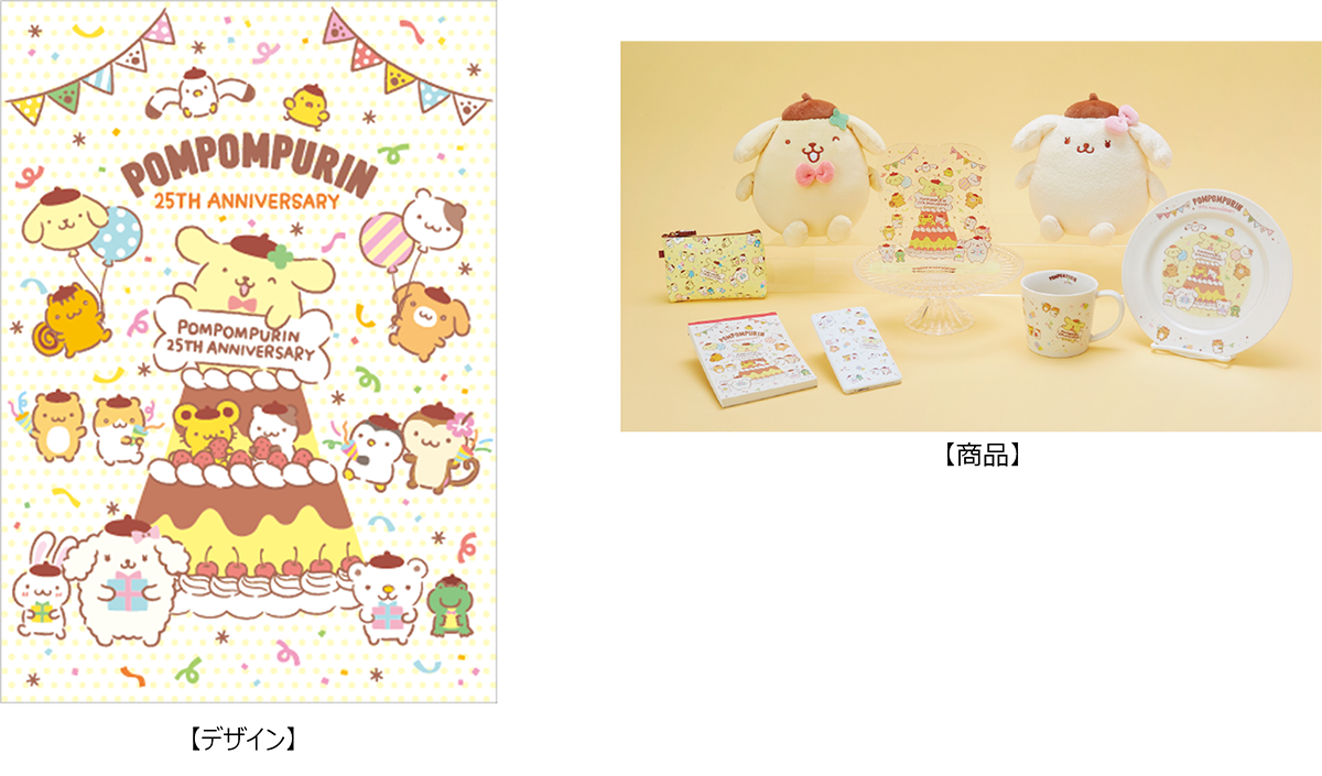 「お祝いデザイン」※画像は一部商品です。