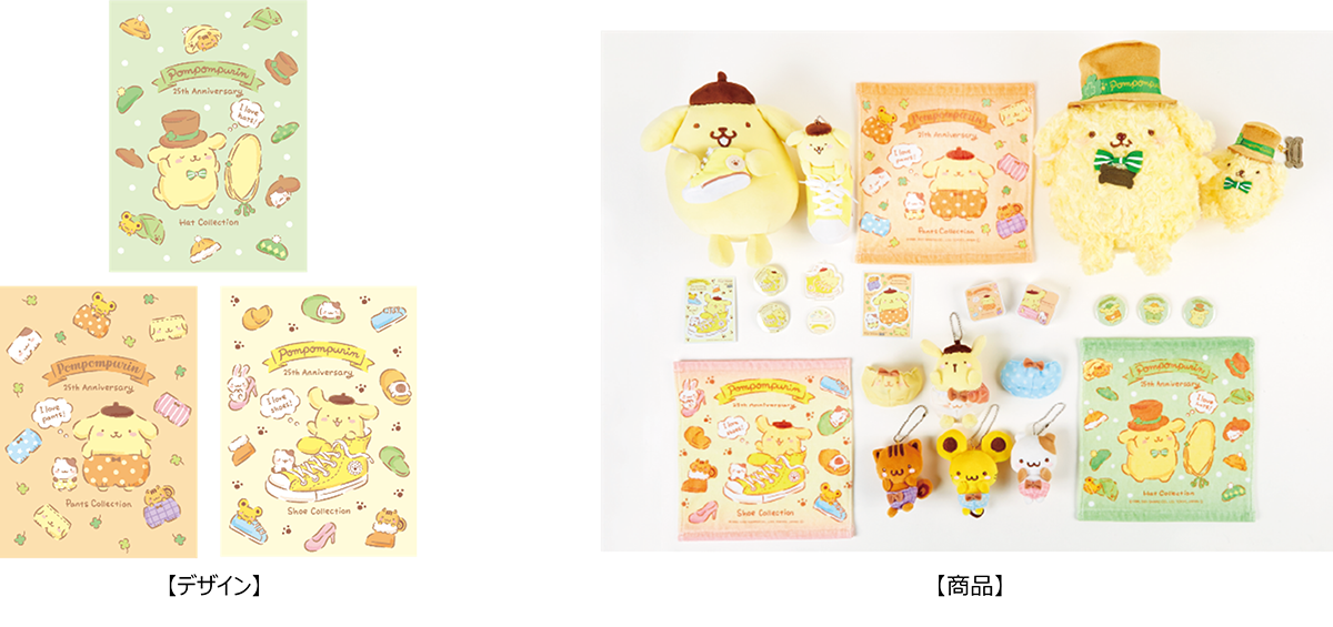  「コレクションデザイン」※画像は一部商品です。