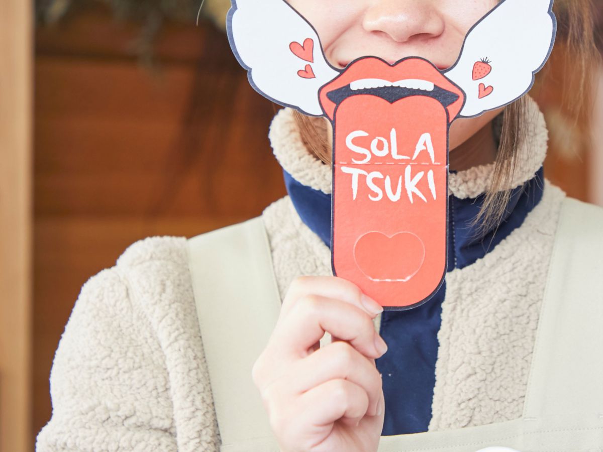 食べ終わったらすぐに捨てないで!