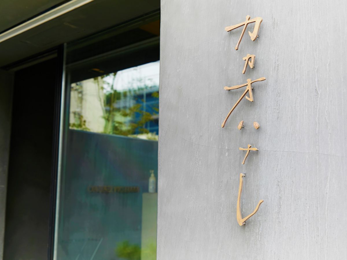 お店のロゴは、国際的に活躍する書家・中塚翠涛（なかつかすいとう）さんによるもの