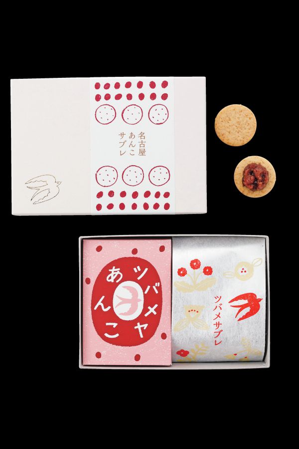 名古屋あんこサブレサブレ20枚、あん250g 1188円