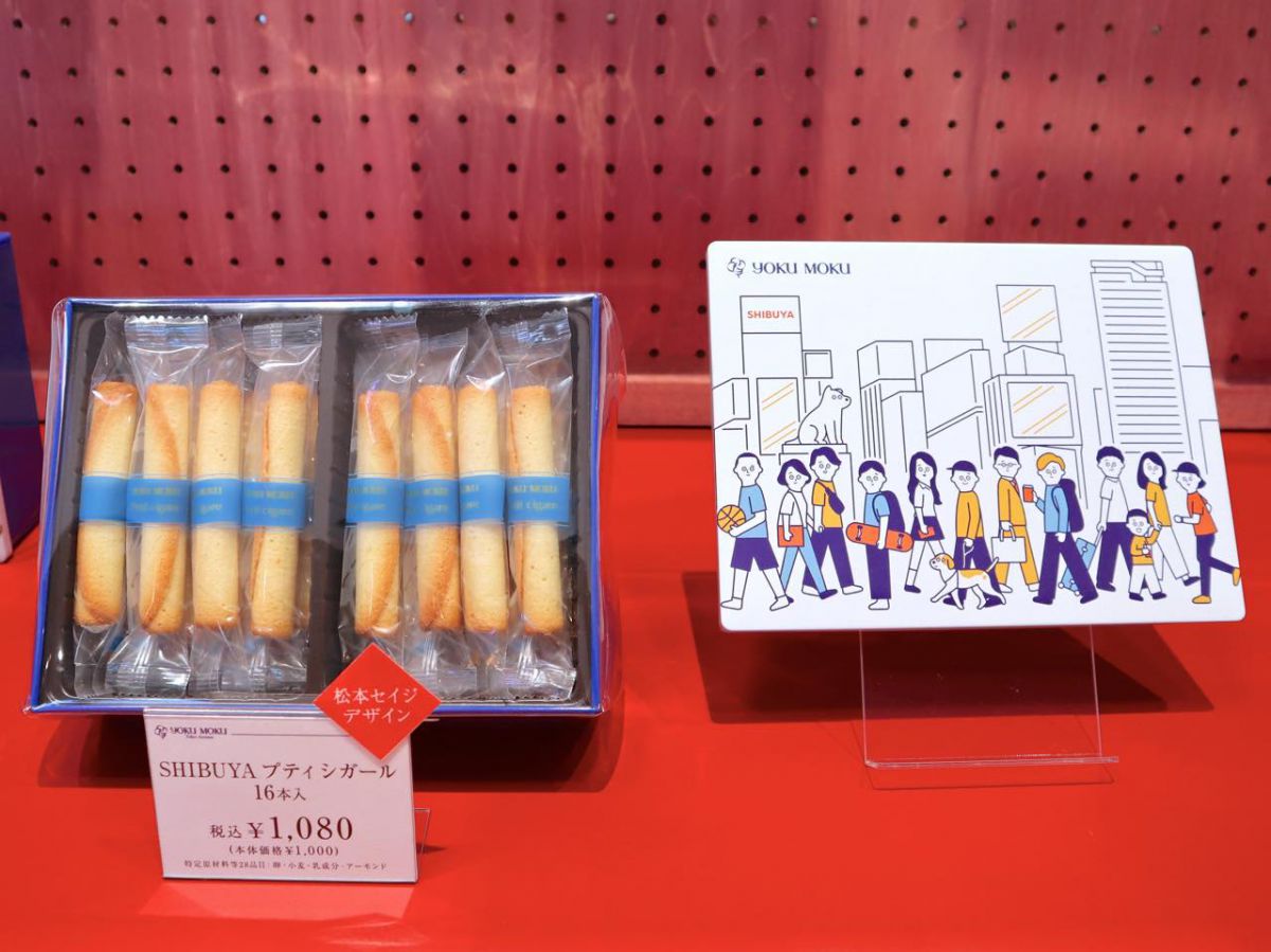 「SHIBUYA プティシガール 16本入」1000円（税抜）