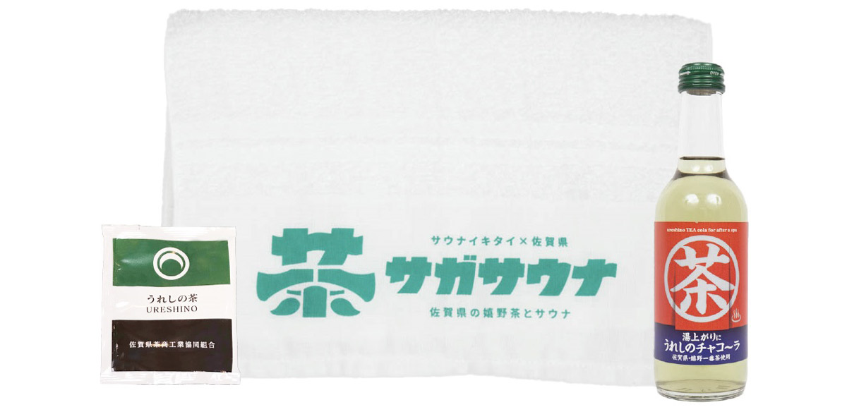 3月7日、サウナの日！首都圏サウナ10施設で、オリジナルグッズを先着1000名にプレゼントする「＃サガサウナおすそわけ」開催！,サガプライズ,サウナイキタイ