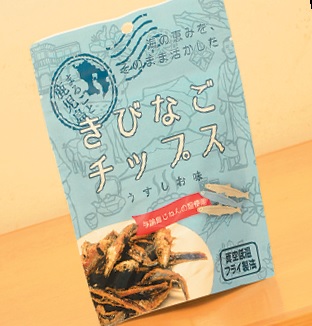 かごしまチップスきびなご486円