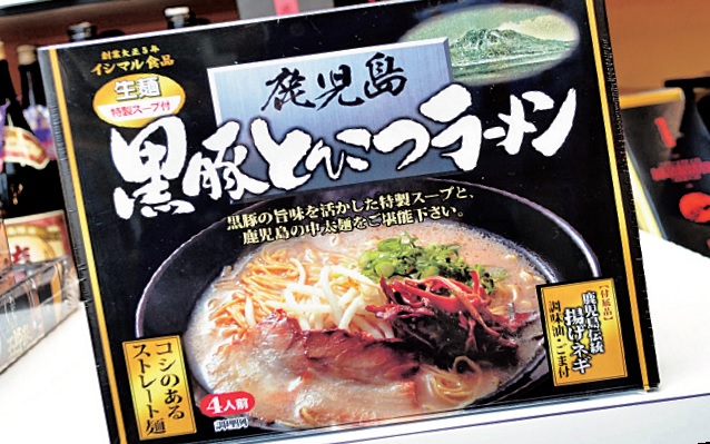 鹿児島黒豚とんこつラーメン4食入り1080円