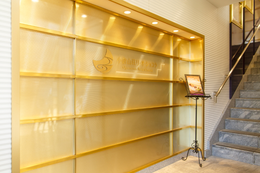 小倉山荘の本店、小倉山荘 竹生の郷に行ってみた!