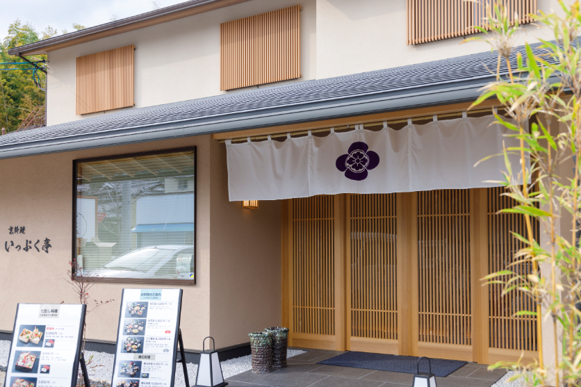 長岡京市の春の味覚 絶品たけのこが味わえるお店3選