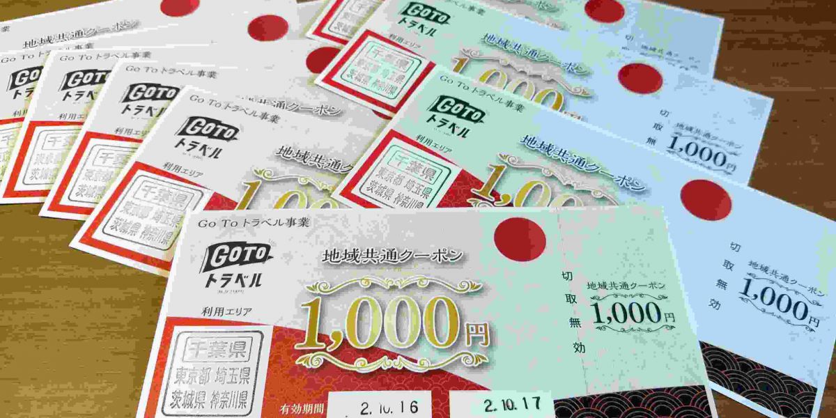 千葉・木更津のホテル泊にて9,000円分の地域クーポンをゲット！