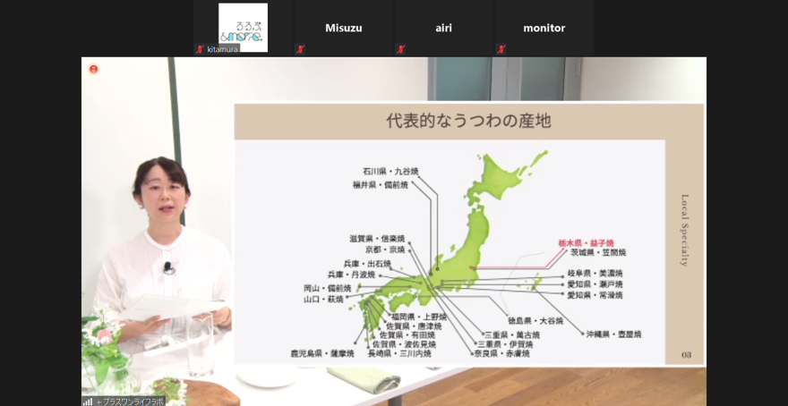 「ざっと代表的な焼き物の産地を挙げるだけでも、こんなに!」(西村さん)。写真は受講者視点のZoom画面