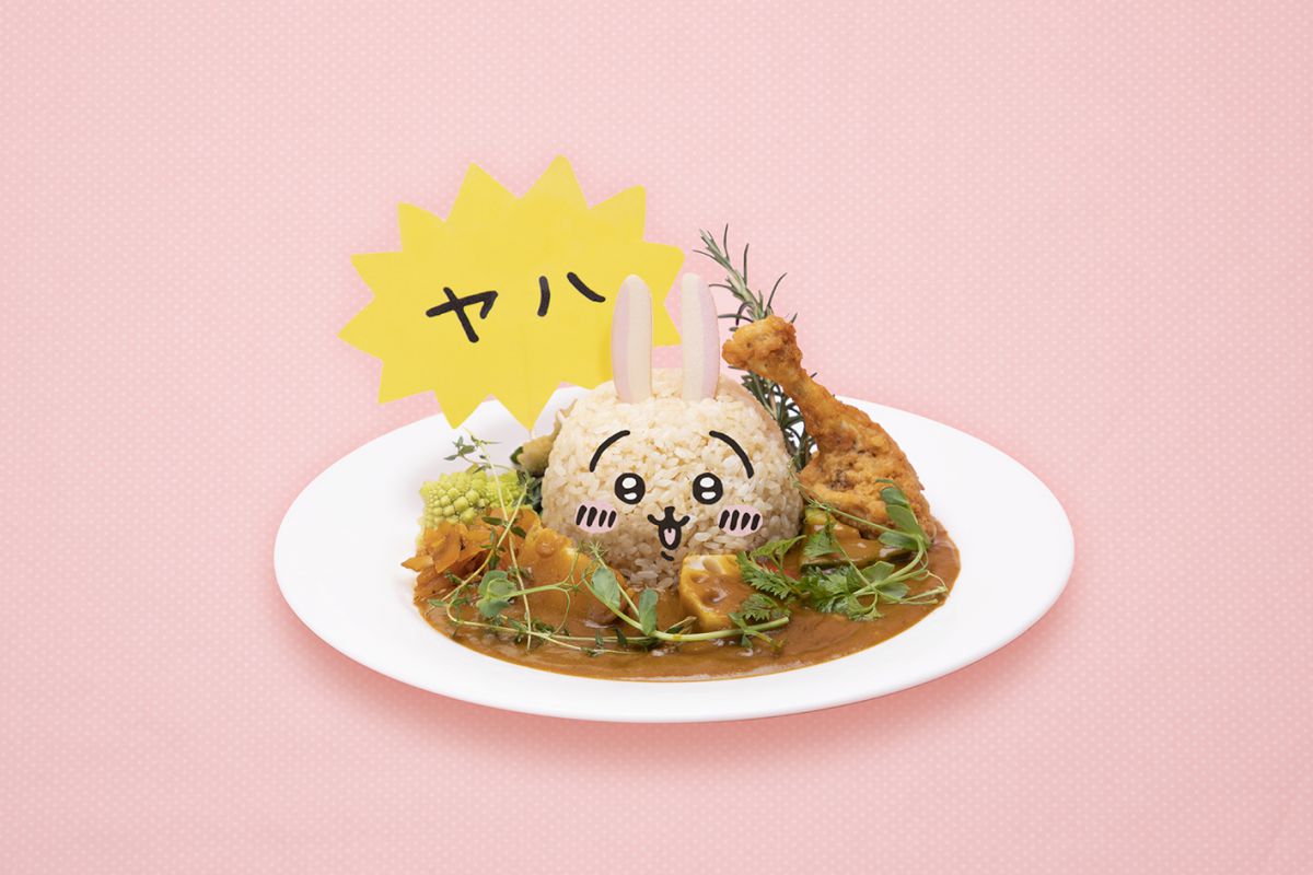 「うさぎのウラヤハカレー」1540円