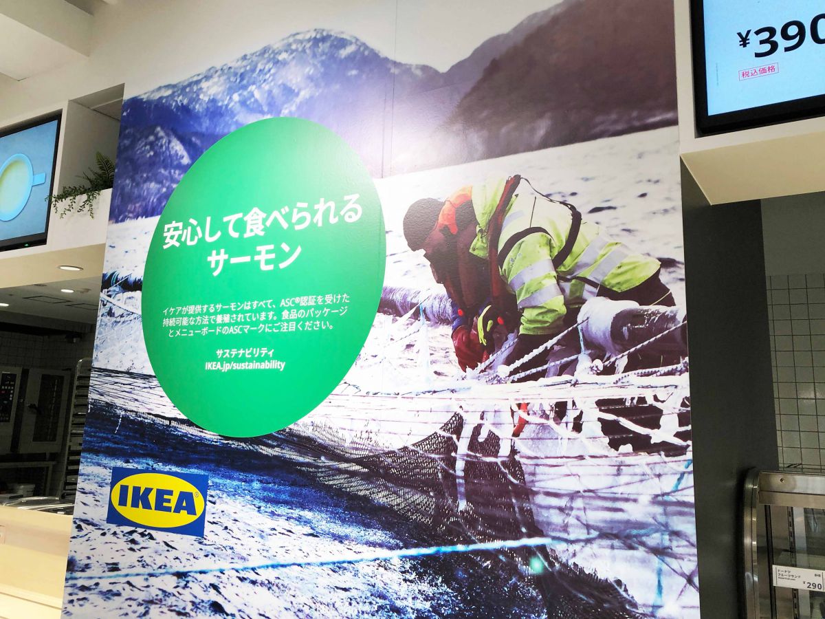 IKEA渋谷 スウェーデンレストラン