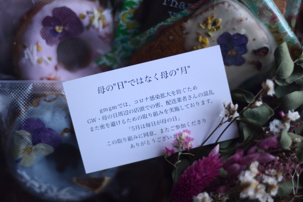 「Mother’s Month Card」を同封