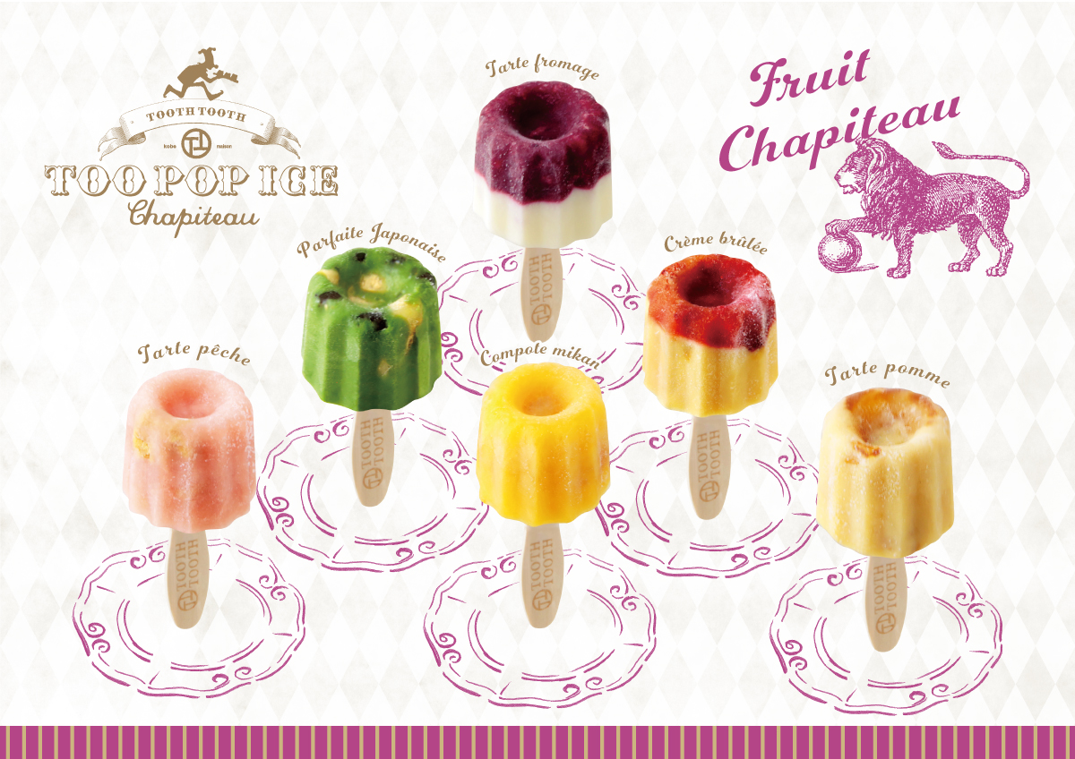 TOO POP ICE 「フルーツシャピトー」 1箱 4,980 円(税込)　※送料込 / 冷凍配送商品