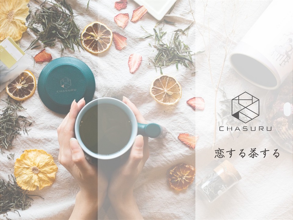 お茶サブスク「恋する茶する」って？「お茶診断」でおうちに届く！