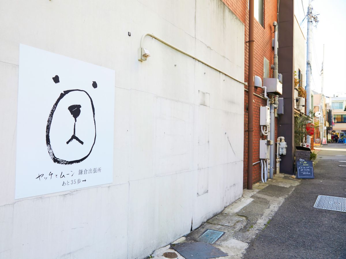 この看板からお店までは……、あと35歩！