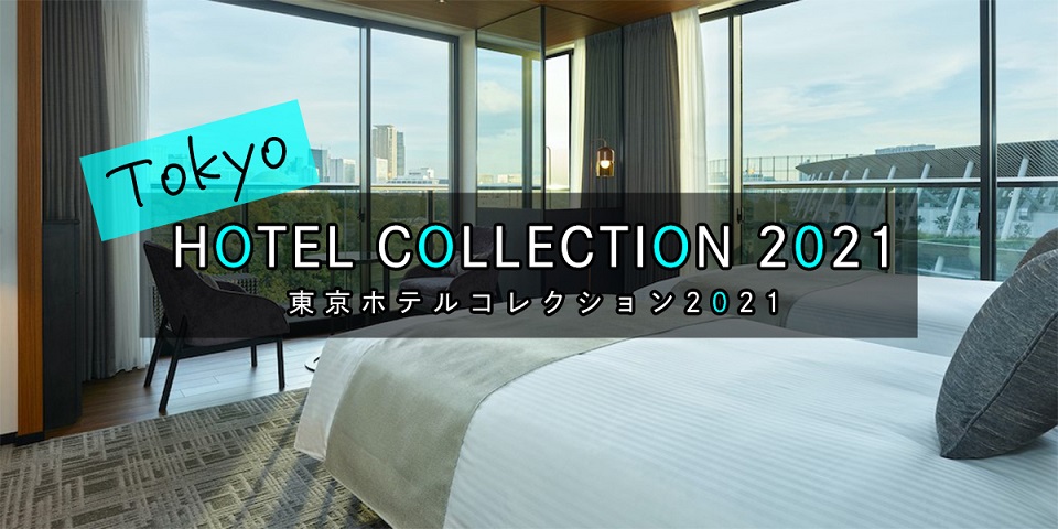 TOKYO HOTEL コレクション 2021
