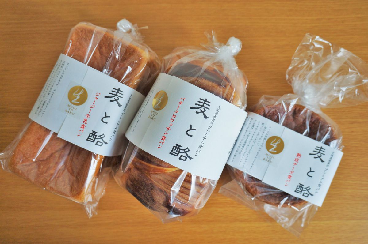 大人気の「麦と酪」シリーズ