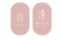 肌診断アプリ画面