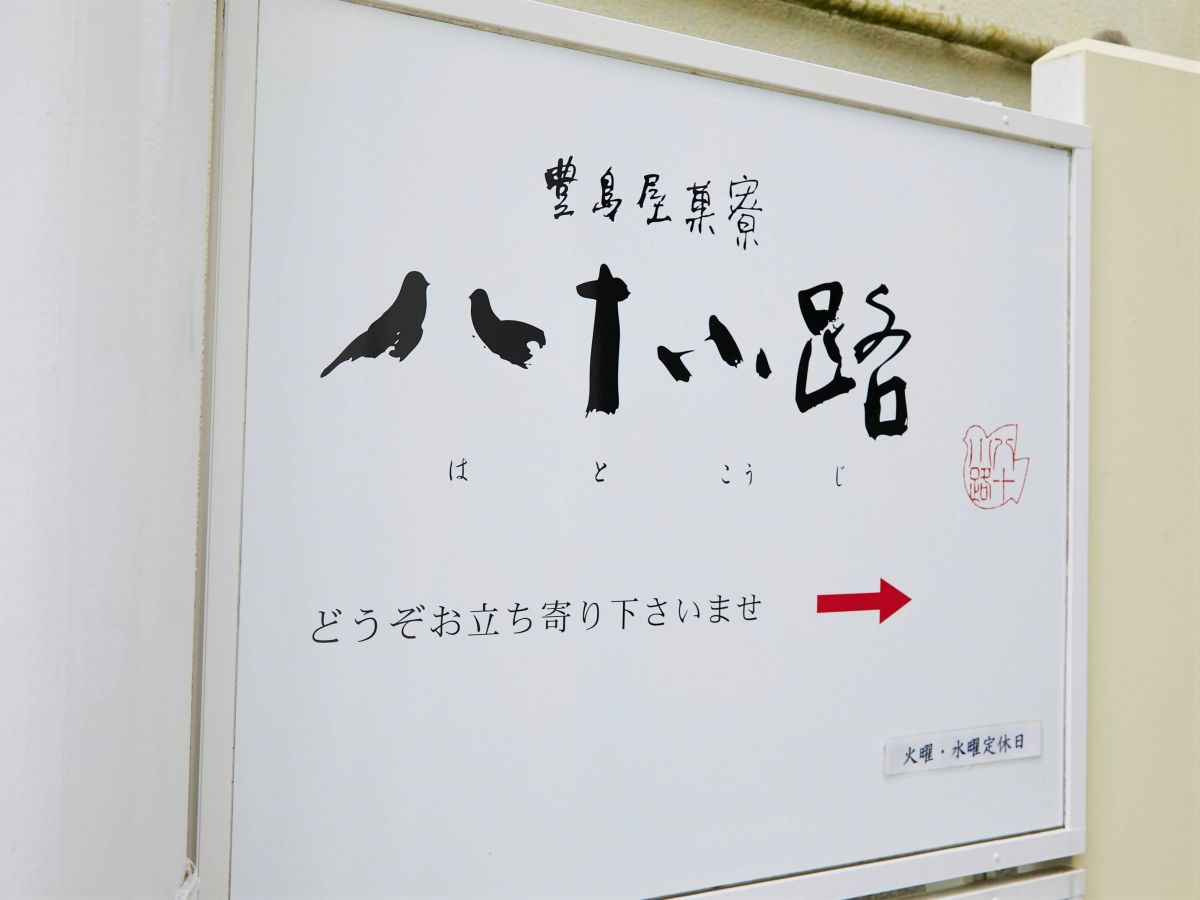 この案内板、発見できましたか！？ 看板の先にあるのが……