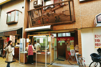 うまい屋の外観