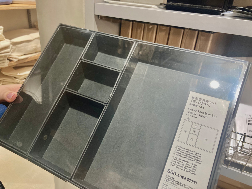 「紙製道具箱セット」550円（税込） 