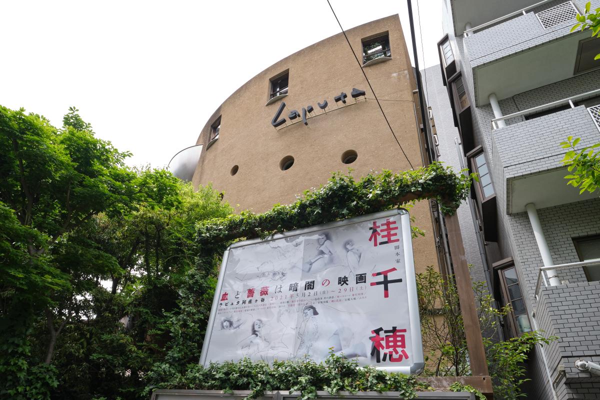 切り株をイメージしたという独特な形をしたビル