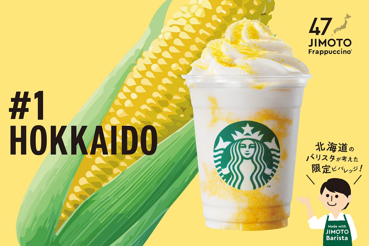 「北海道 とうきび クリーミー フラペチーノ®」Tall 669円（お持ち帰り）/ 682円（店内利用）※Tallサイズのみ　※とうもろこし5.0%未満