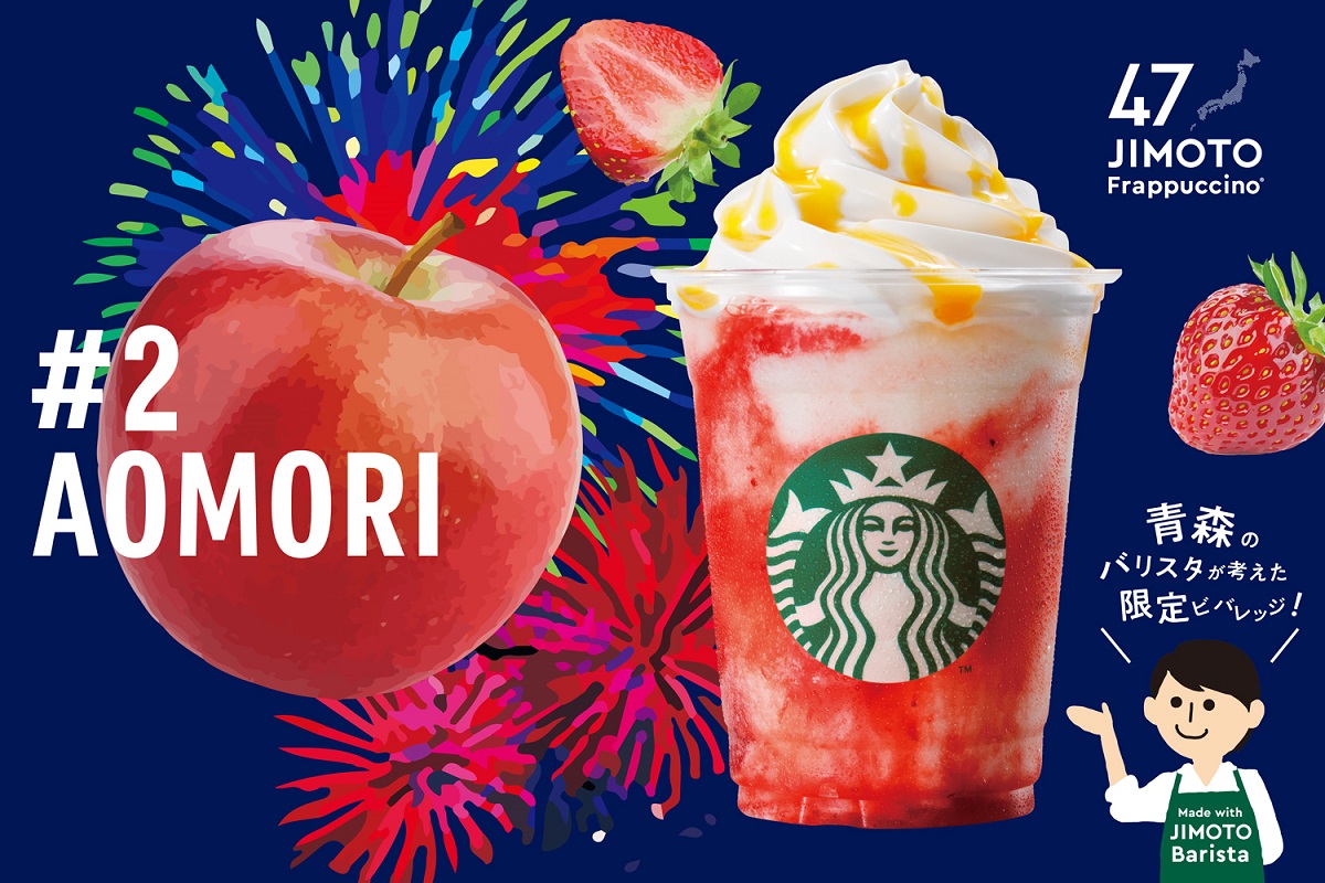 「青森 じゃわめく りんご ストロベリー フラペチーノ®」Tall 669円（お持ち帰り）/ 682円（店内利用）※Tallサイズのみ　※りんご果汁5.0％未満