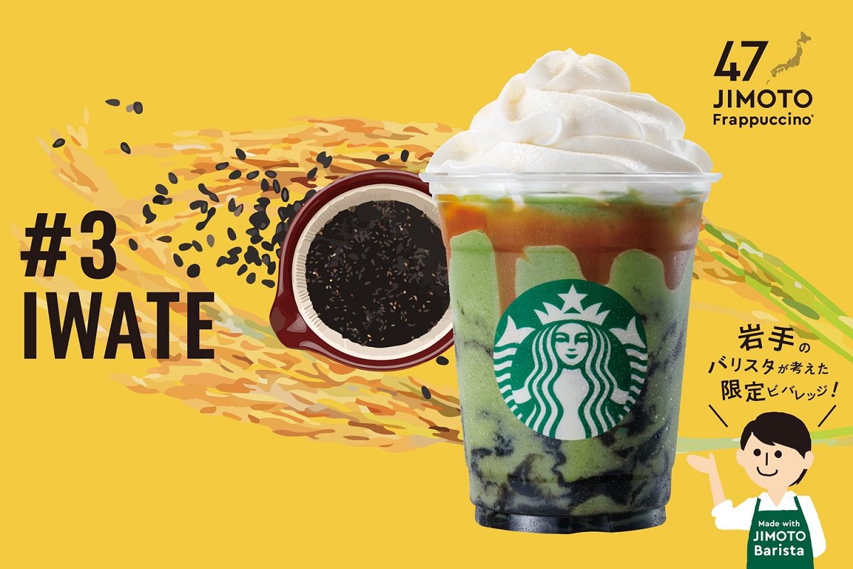 「岩手 めんこい 抹茶＆ゴマ フラペチーノ®」Tall 669円（お持ち帰り）/ 682円（店内利用）※Tallサイズのみ　