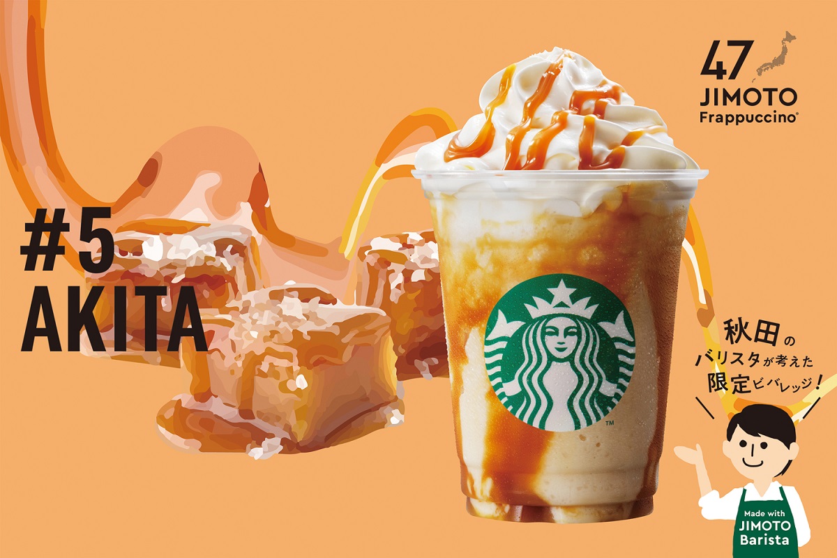 「秋田 あまじょっぺ 塩キャラメル フラペチーノ®」Tall 669円（お持ち帰り）/ 682円（店内利用）※Tallサイズのみ　