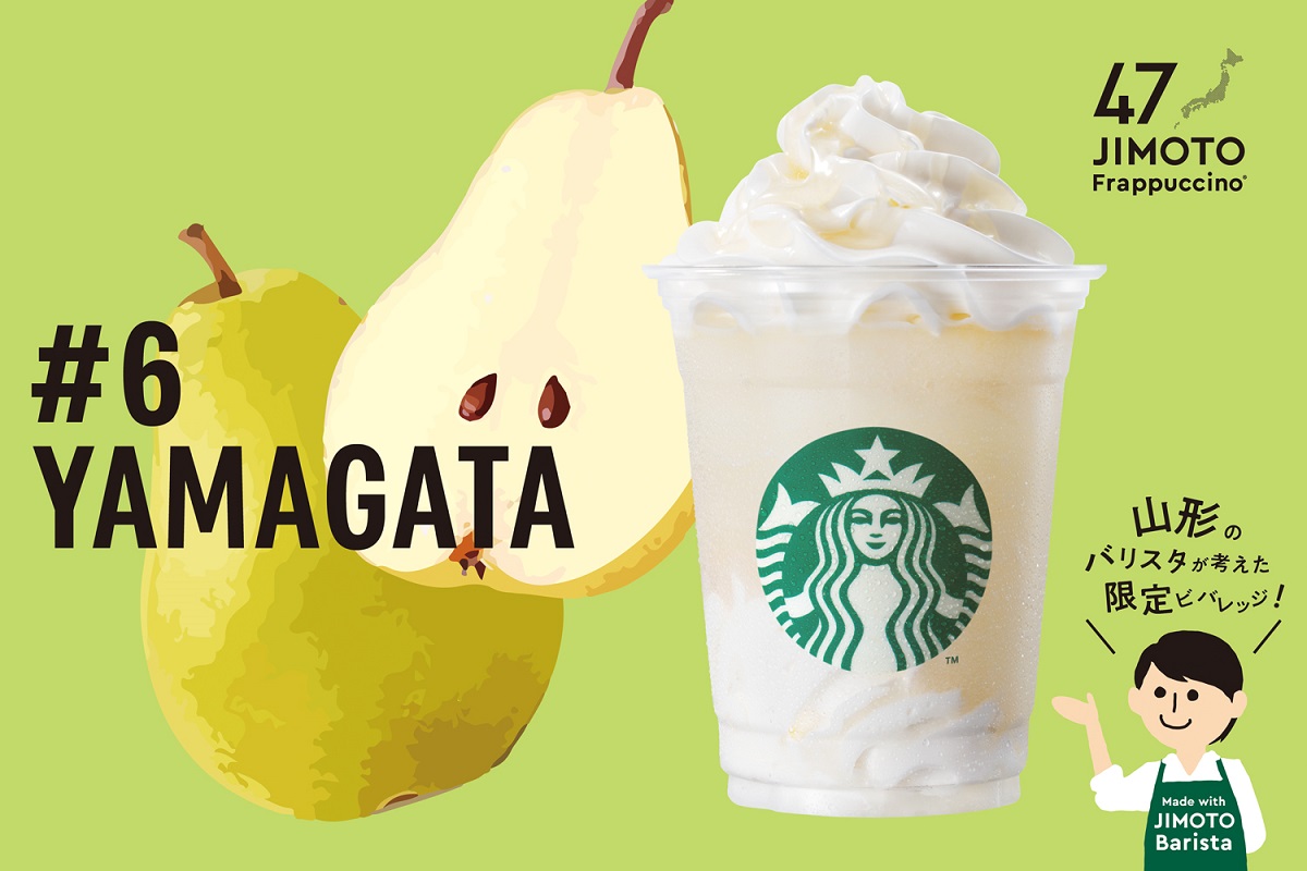 「山形 好きだず ラ・フランス フラペチーノ®」Tall 669円（お持ち帰り）/ 682円（店内利用）※Tallサイズのみ　※はちみつを使用