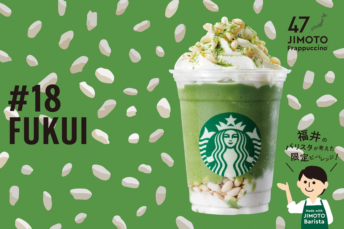 「福井 ほやほや 米ポン 抹茶 フラペチーノ®」Tall 669円（お持ち帰り）/ 682円（店内利用）※Tallサイズのみ