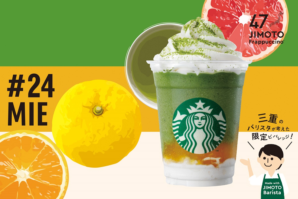 「三重 伊勢茶 シトラスやに！ フラペチーノ®」Tall 669円（お持ち帰り）/ 682円（店内利用）※Tallサイズのみ　