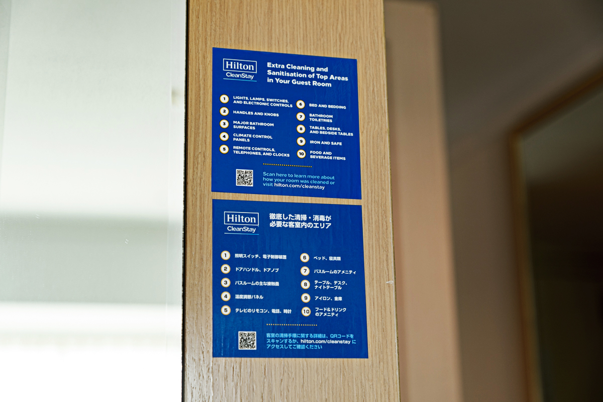 ヒルトン・クリーンステイ客室シール