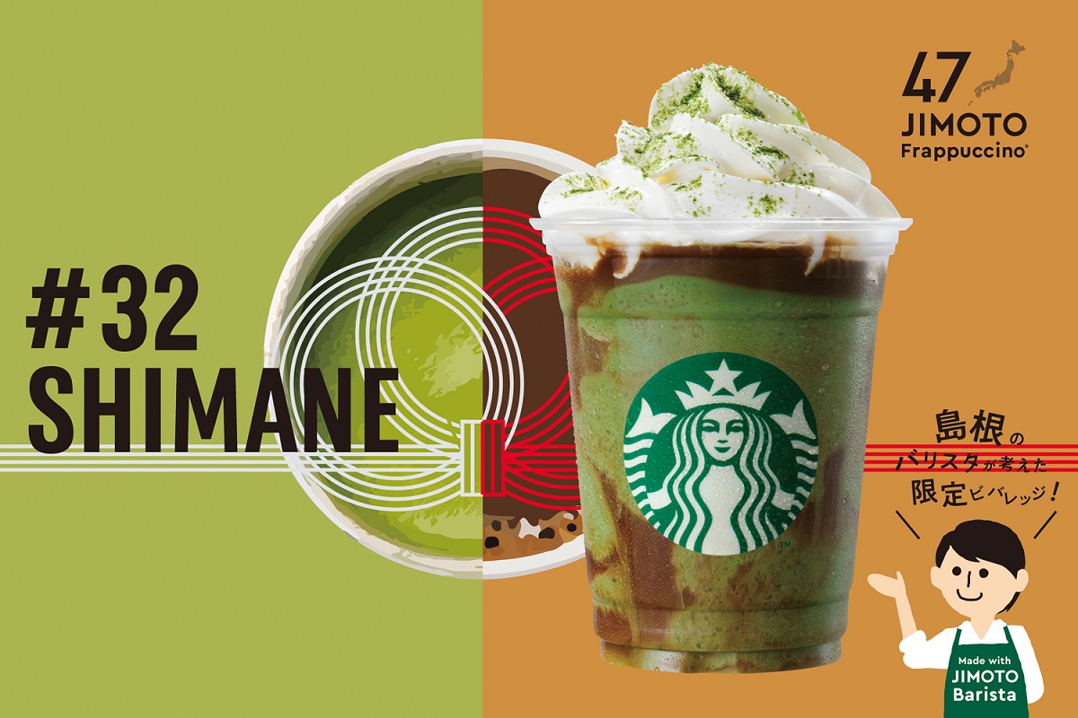 「島根 クリーミー 抹茶 コーヒー ご縁 フラペチーノ®」Tall 669円（お持ち帰り）/ 682円（店内利用）※Tallサイズのみ