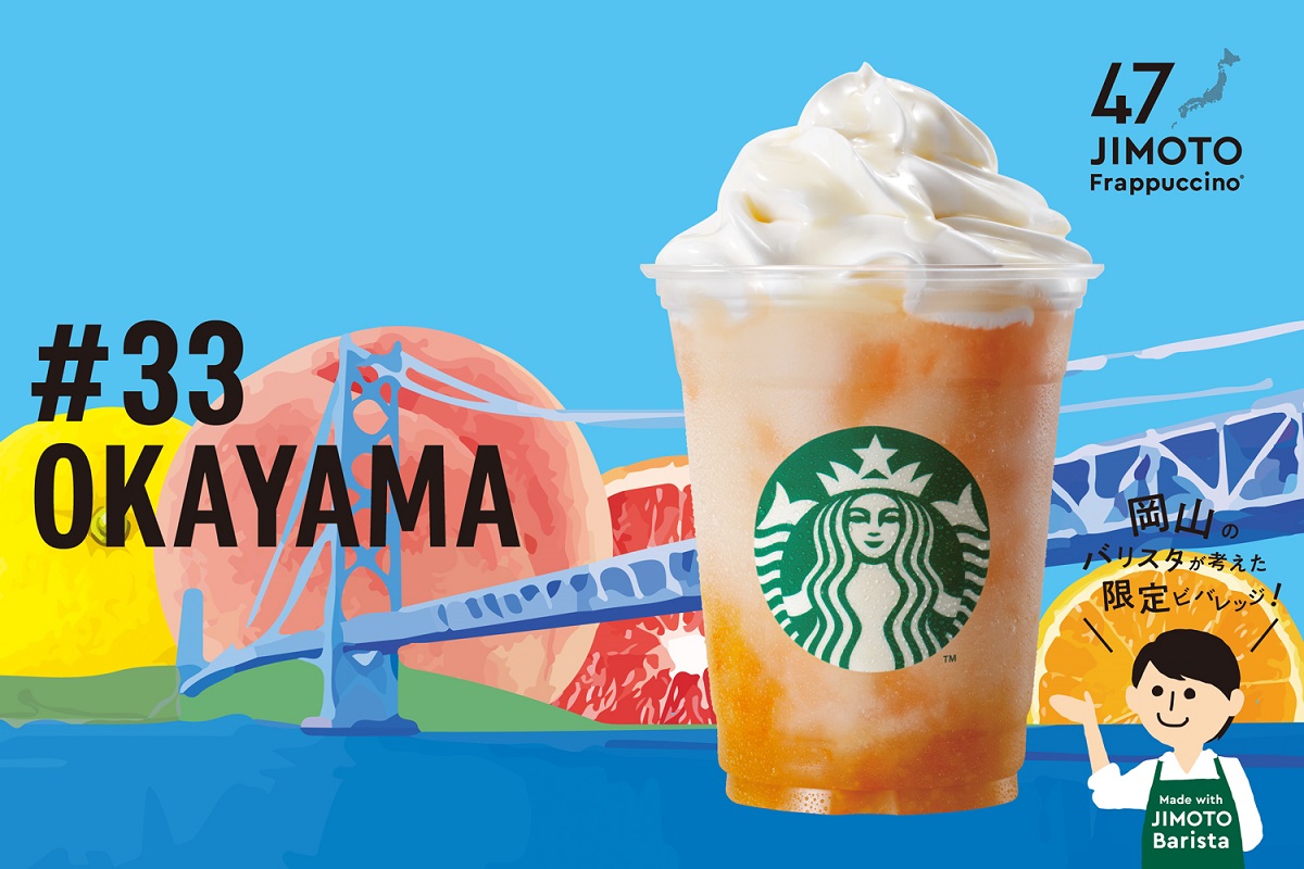 「岡山 でーれー フルーツ サンシャイン フラペチーノ®」Tall 669円（お持ち帰り）/ 682円（店内利用）※Tallサイズのみ