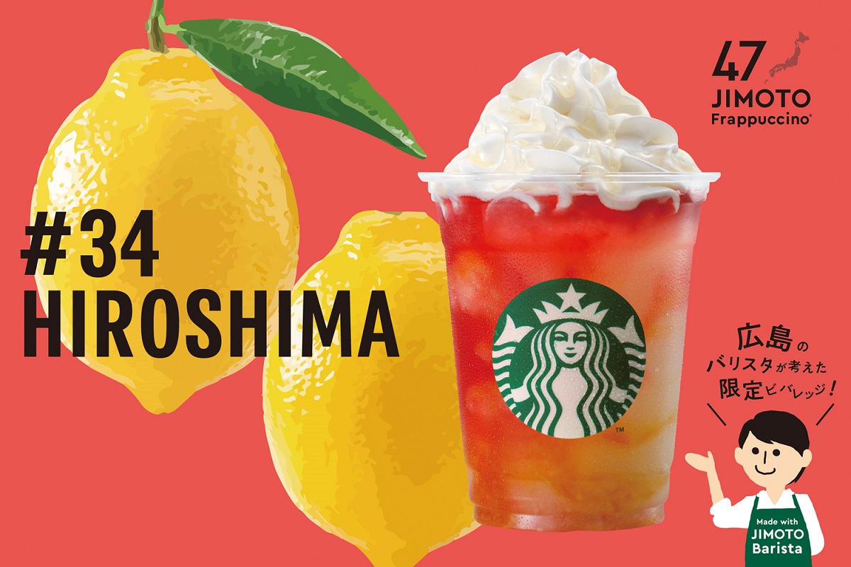 「広島 瀬戸内レモン&シトラスじゃけえ フラペチーノ®」Tall 669円（お持ち帰り）/ 682円（店内利用）※Tallサイズのみ　※レモン果汁5.0%未満、はちみつを使用