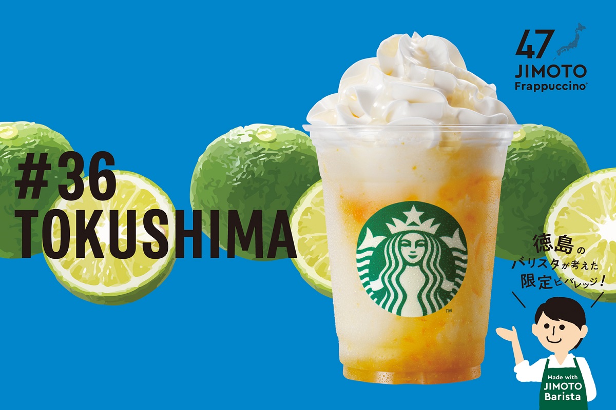 「徳島 ジューシー すだちシトラスやっとさー フラペチーノ®」Tall 669円（お持ち帰り）/ 682円（店内利用）※Tallサイズのみ　※すだち果汁5.0%未満、はちみつを使用