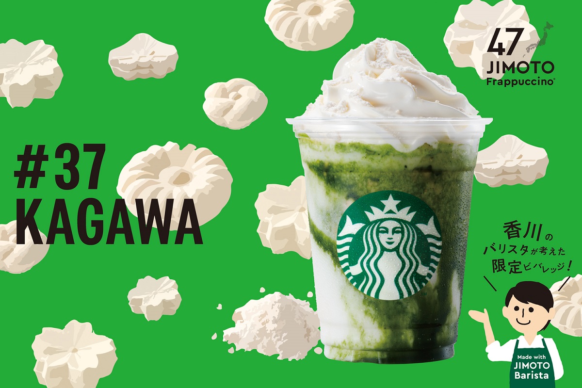 「香川 和三盆 抹茶にしぃまい フラペチーノ®」Tall 669円（お持ち帰り）/ 682円（店内利用）※Tallサイズのみ　