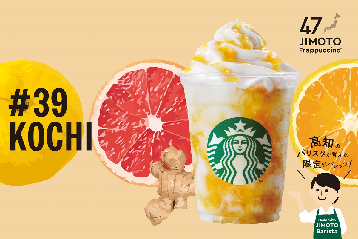 「高知 ジンジャー シトラスやき フラペチーノ®」Tall 669円（お持ち帰り）/ 682円（店内利用）※Tallサイズのみ　